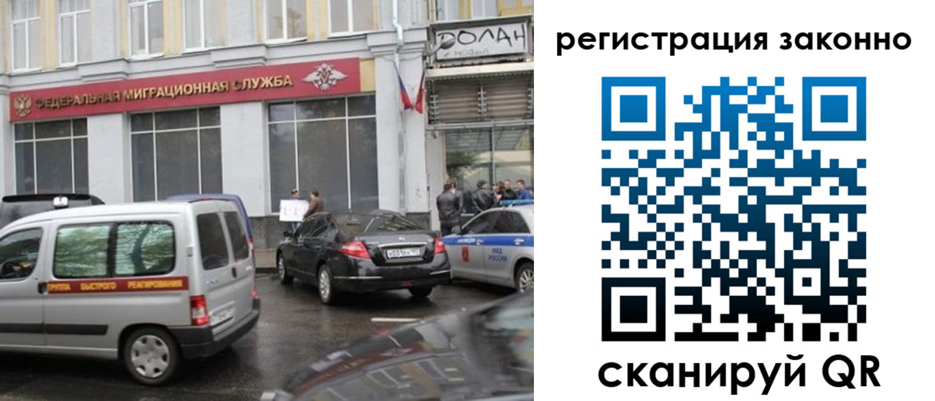 временная прописка в Данкове