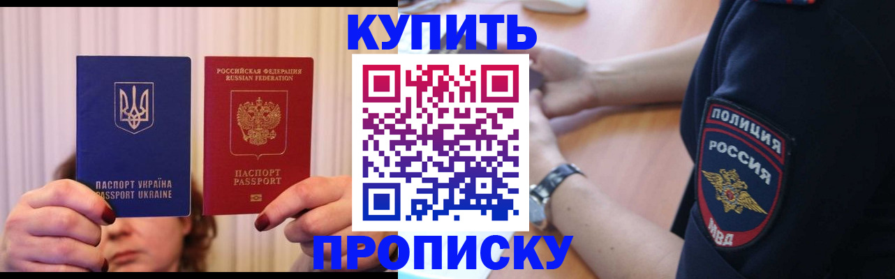 прописка для кредита в Данкове