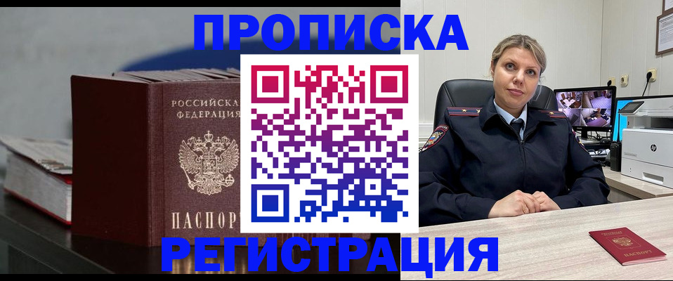 пропишу в квартире в Данкове