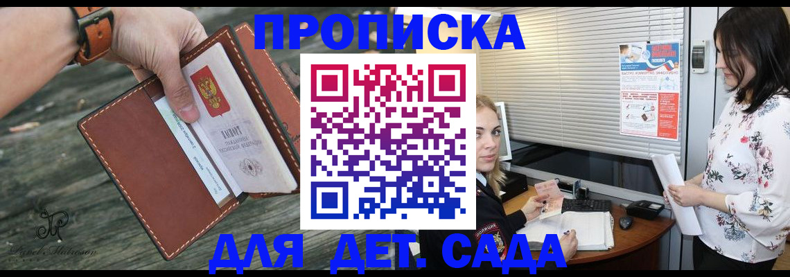 прописка для военкомата в Данкове