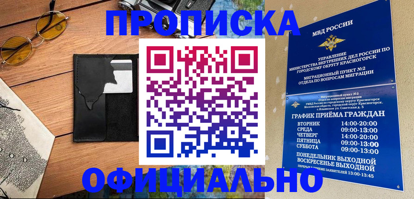 прописка поиск в Данкове